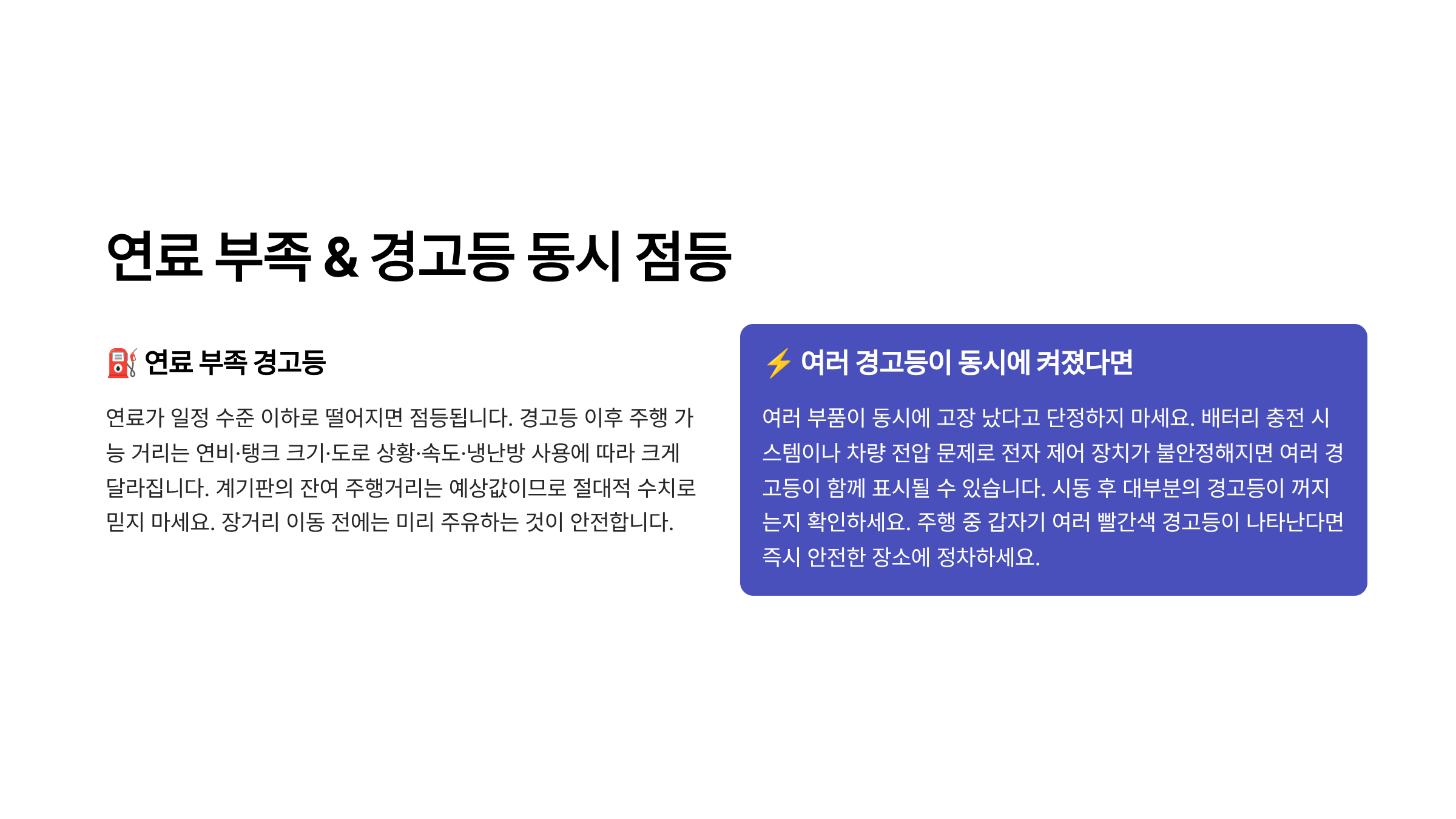 차량 계기판 경고등 종류