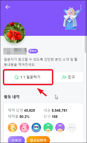 지식인-1대1-질문