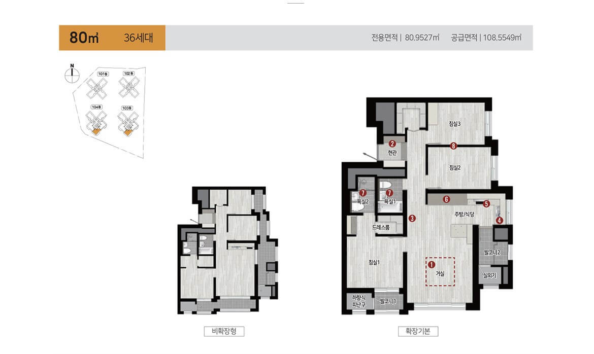 힐스테이트 소사역 80평면도