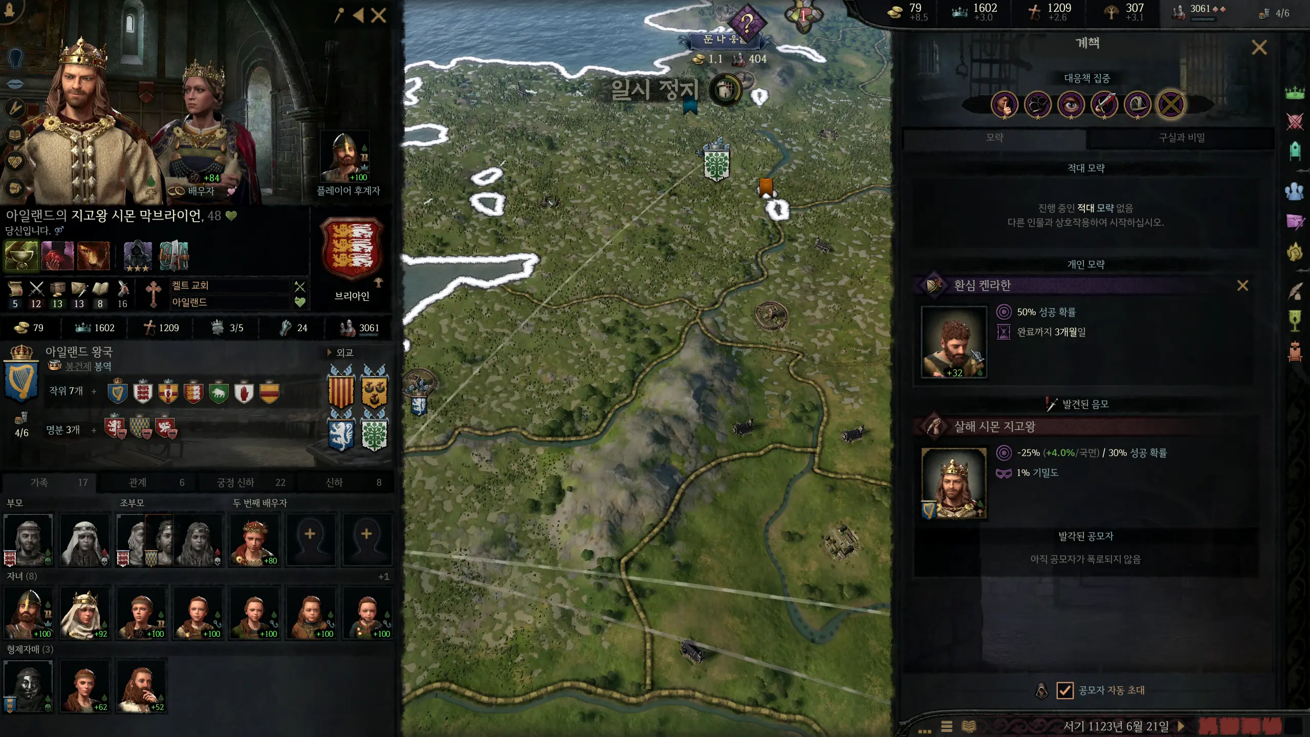 크루세이더 킹즈 3 사양