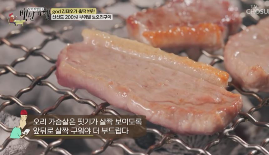 오리재 (생오리구이)