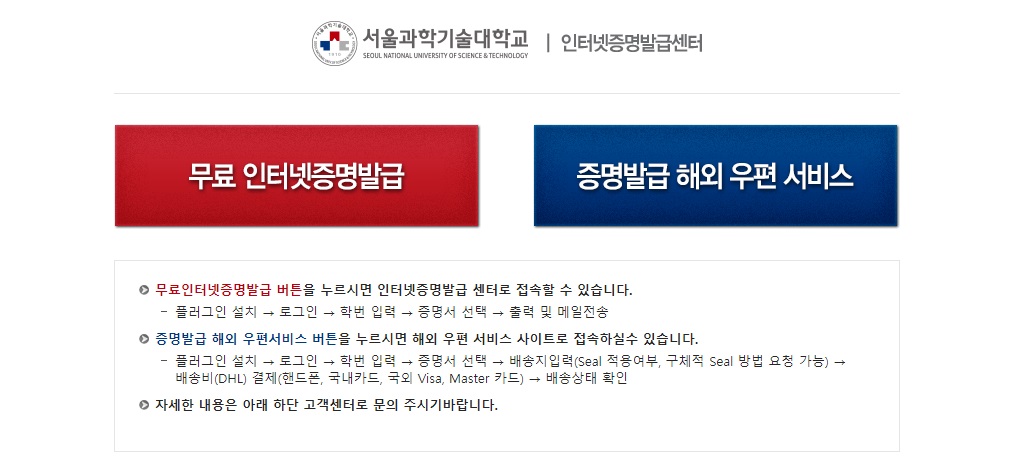 웹민원서비스-화면2