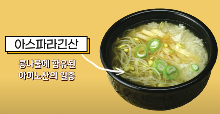콩나물 국 