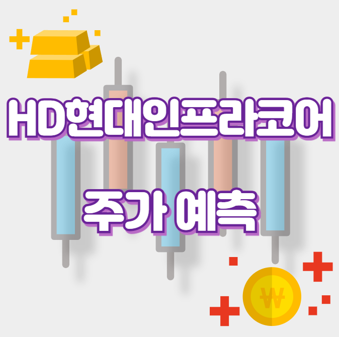 HD현대인프라코어_썸네일