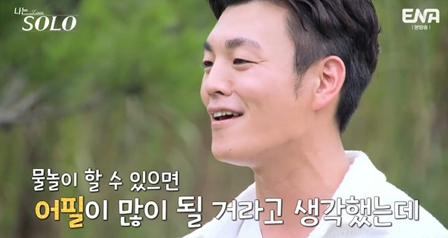 나는 솔로 23기 남자 자기소개 직업 학력 영철