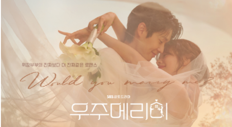 우주메리미-사진2