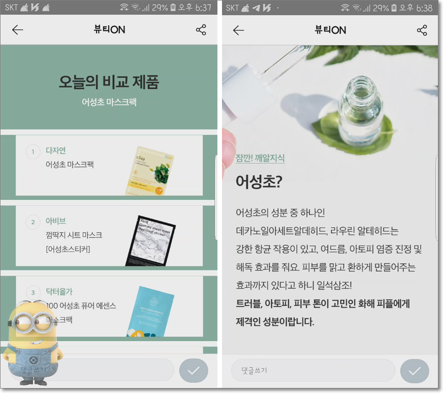 화해 어플 사용법