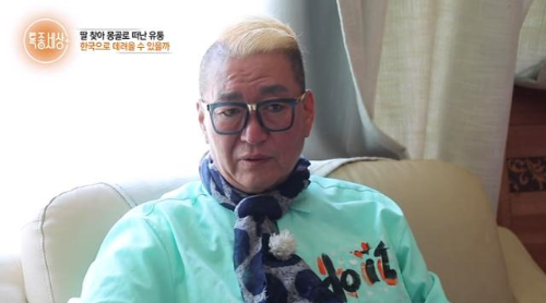유퉁 나이