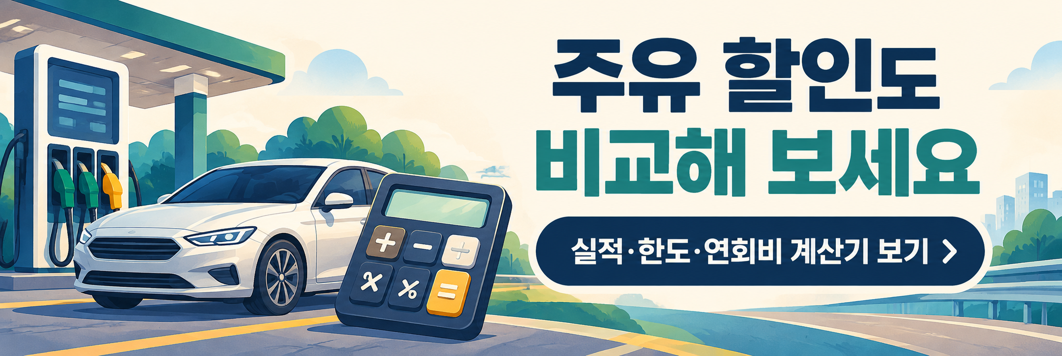 자동차 소모품 교체 기록표 - 정비 이력과 다음 점검 기준 TXT 다운로드