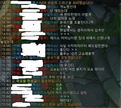 게임 통매음