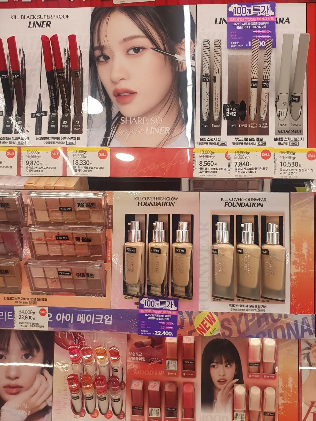 2023년-9월-올리브영세일-올영세일-할인-정보