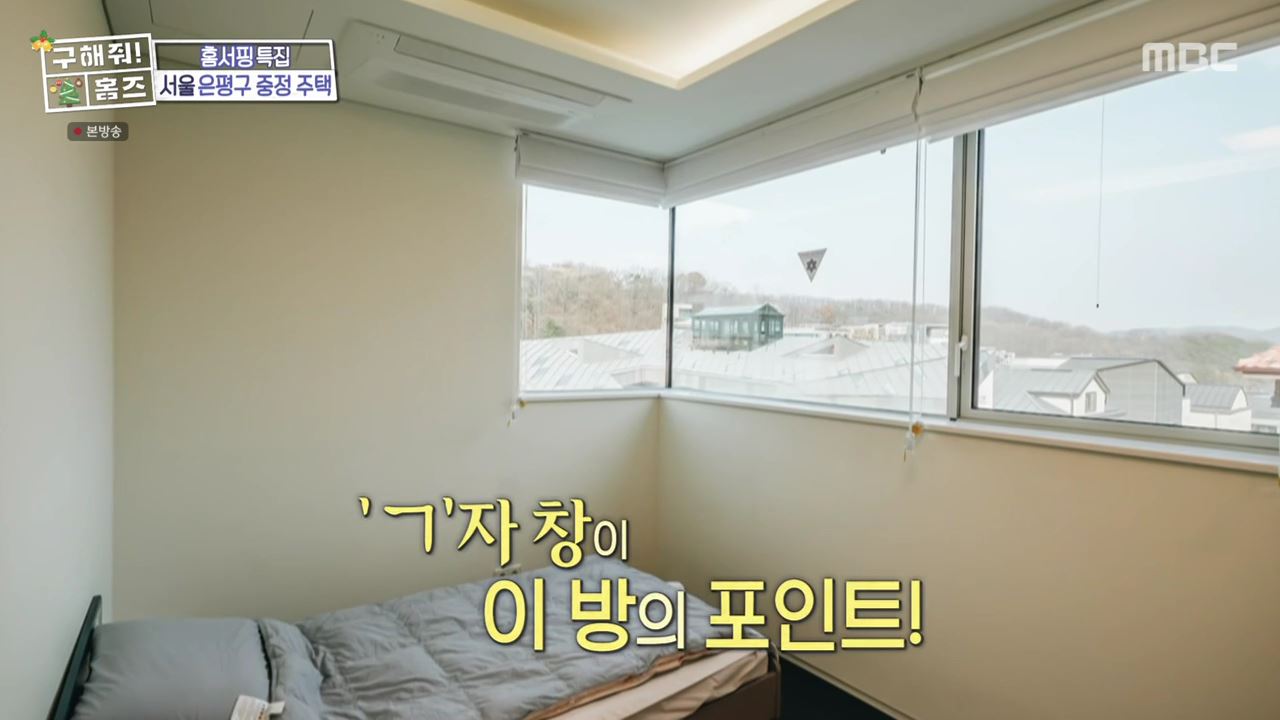 구해줘홈즈 은평구 진관동 창밖을 보라 중정이 보인다 주택 인테리어 리모델링 파도파도 홈서핑 성탄 특집 소개