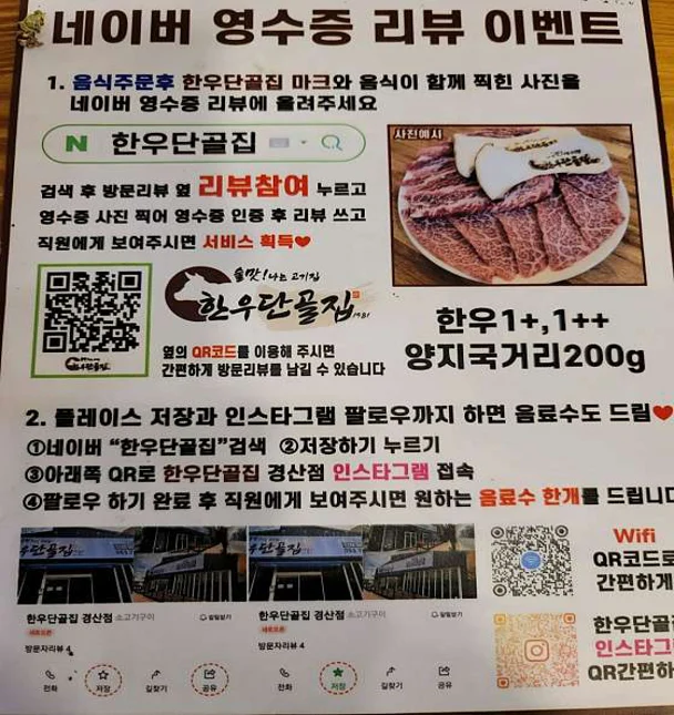 한우단골집 경산점