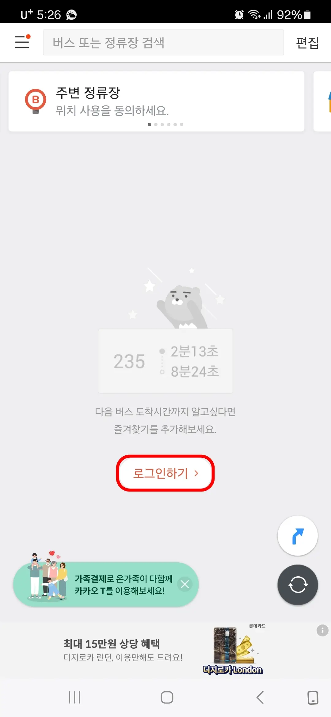 로그인하기
