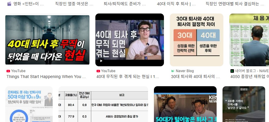 40대 50대 중장년층 퇴사후 이직 쉽지않다. 그렇다면 자격증을 따자!