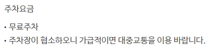 메가박스 충주 주차