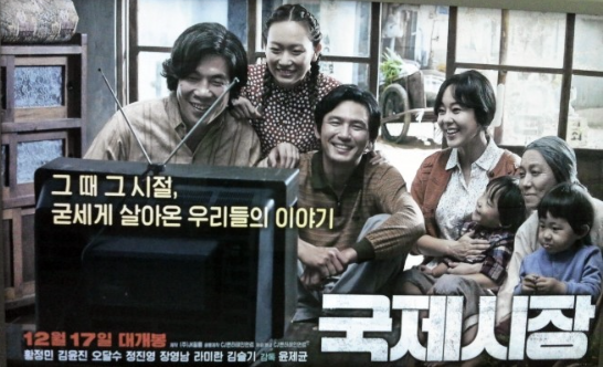 영화 국제시장 사진