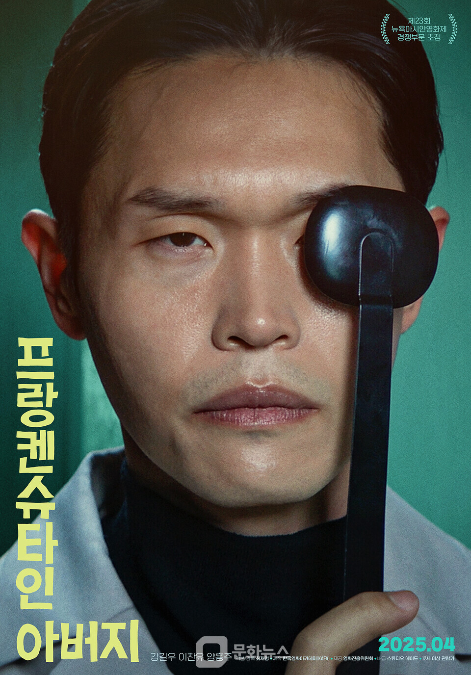 4월 개봉 예정 영화 총정리: 로비·아마추어·마리아·사유리·야당·거룩한 밤·썬더볼츠 등 기대작 소개