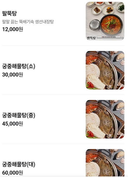 메뉴판
