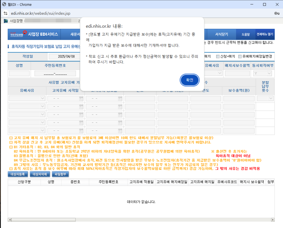 유예기간 보수