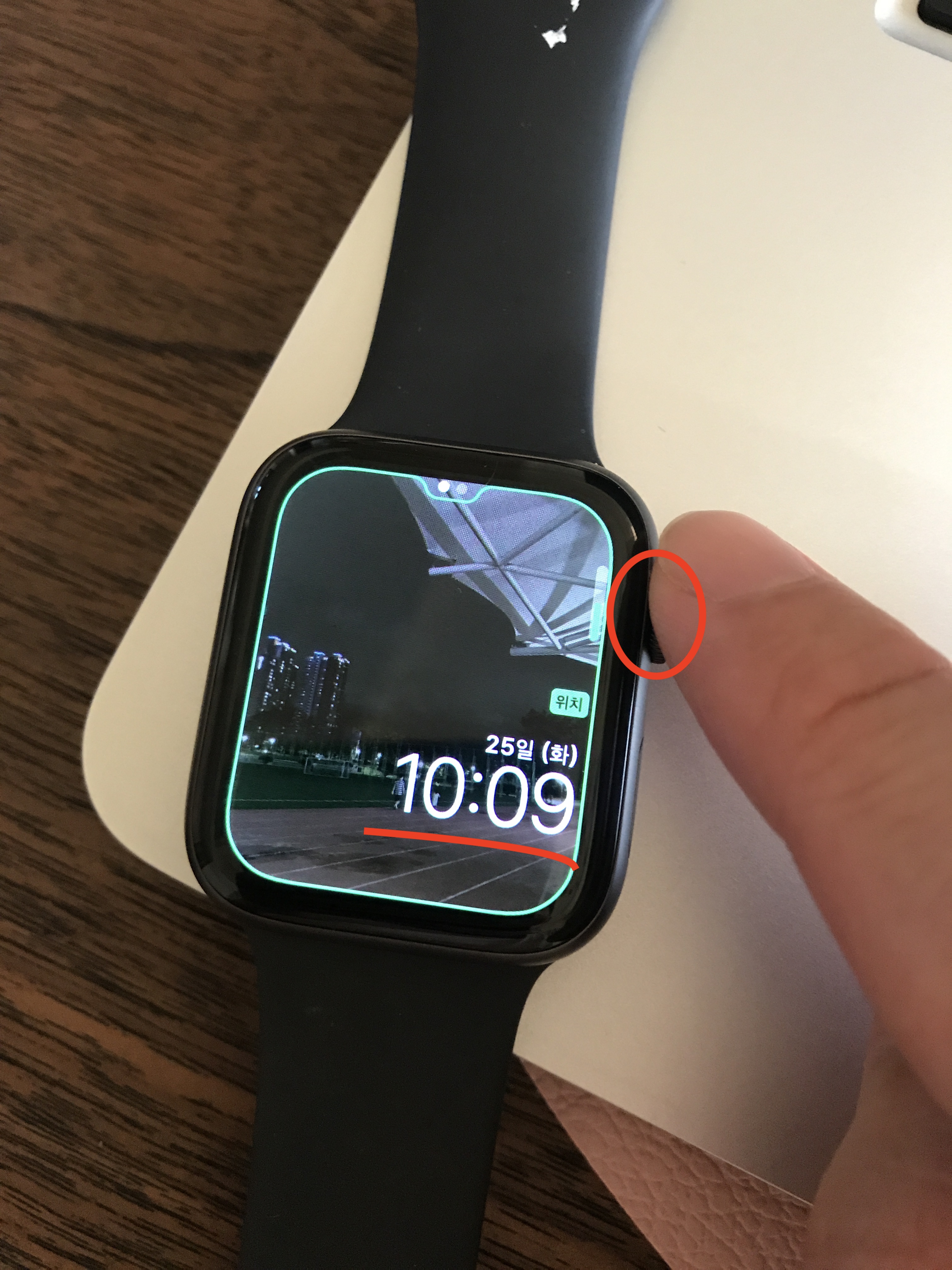 애플워치 배경화면 변경