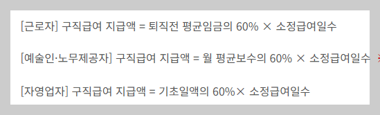 실업급여 계산