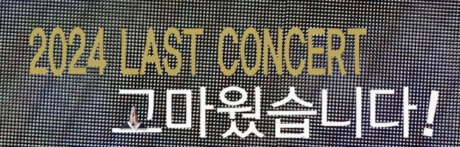 나훈아 콘서트 티켓 예매 신청하기(울산&amp;#44; 창원&amp;#44; 천안&amp;#44; 원주&amp;#44; 전주)