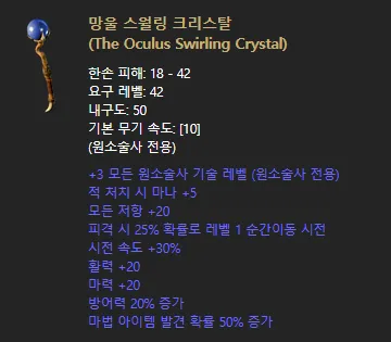 디아블로2 신오브 망울 스월링 크리스탈레저렉션 신오브 사용처_2