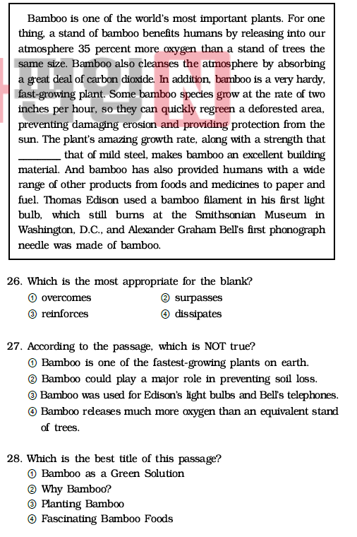 2020학년도 단국대 편입영어 기출문제 - 독해 (중지문)