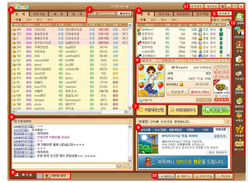 엠게임 바둑 설치가기, 게임 방법, 무료 충전 총정리