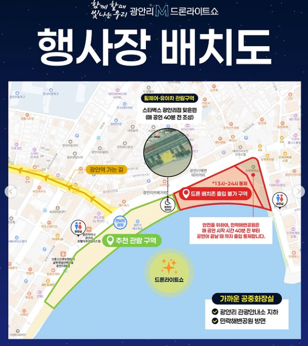 부산 광안리 드론 라이트 쇼