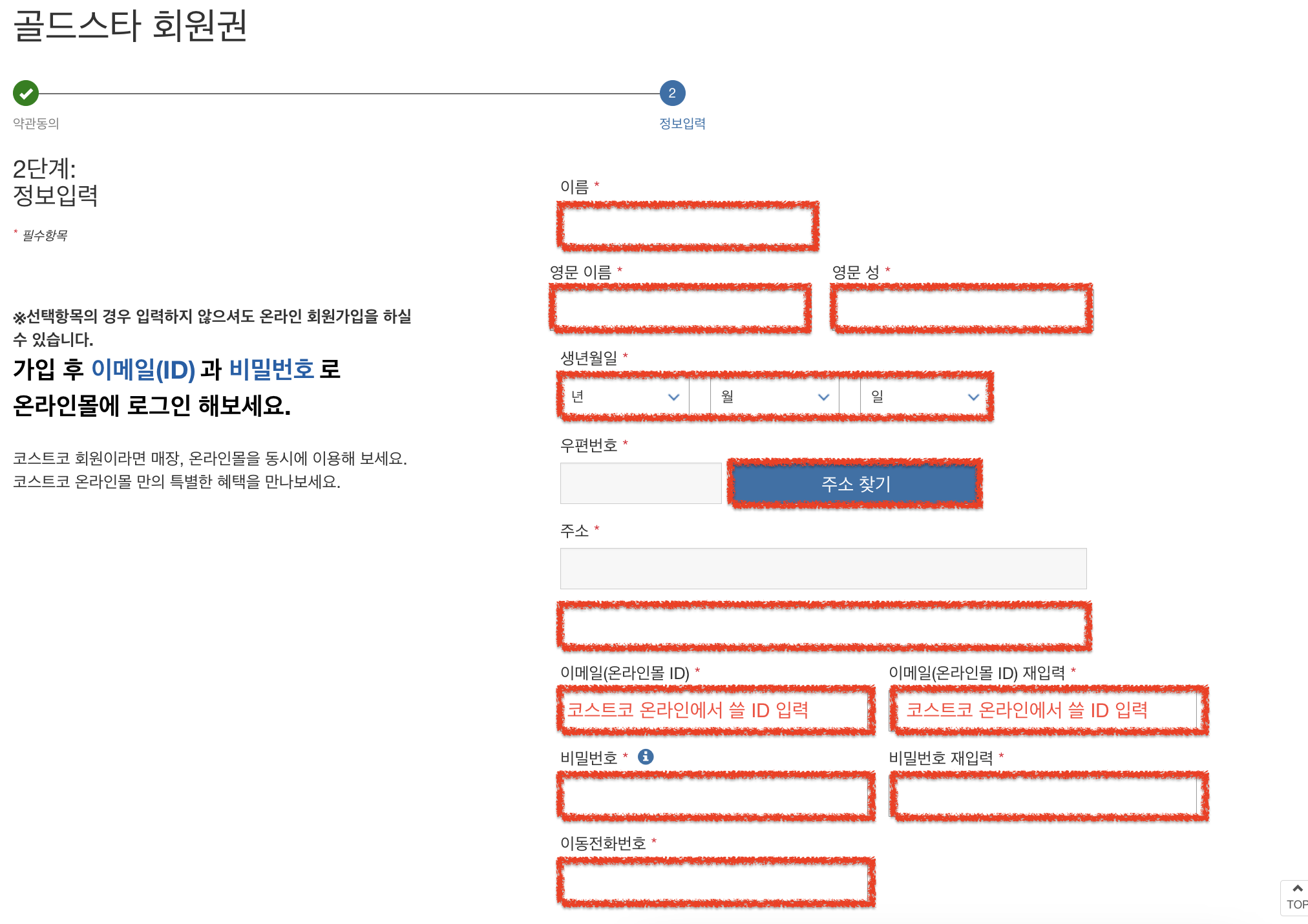 정보 입력