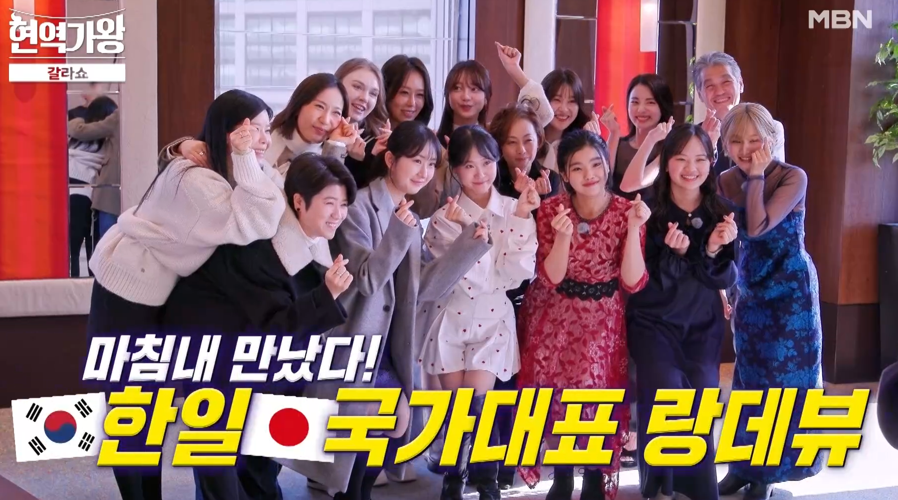 현역가왕