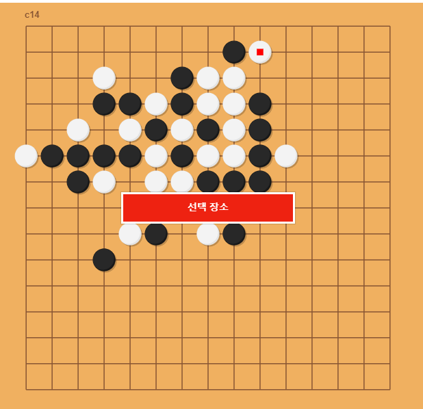 무료 오목게임하기