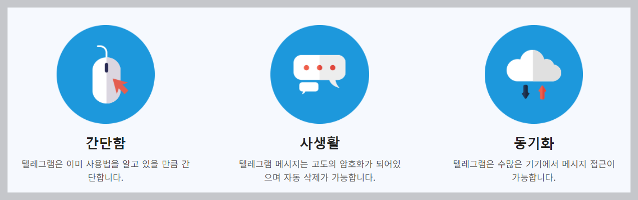 텔레그램 PC버전 다운로드