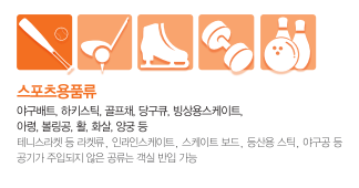 비행기 탑승시 금지물품