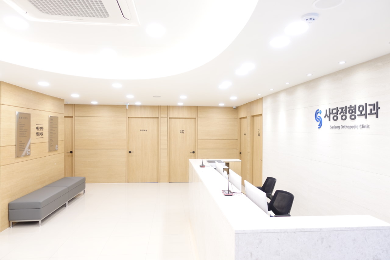 관악구 남현동 정형외과 전문의 유명하고 잘하는 곳 추천 TOP 5