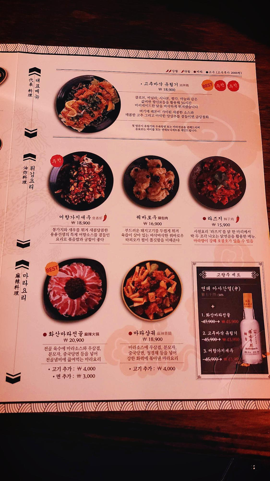 용용선생-계양구청점-메뉴판-3