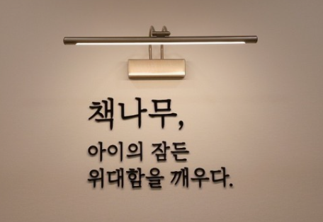 좋은 글귀가 있는 사진