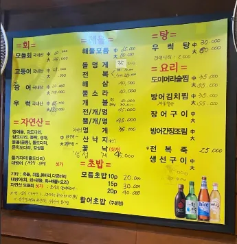 서울 방어회 추천