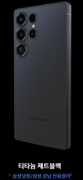 갤럭시S25 사전예약 혜택&amp;#44; 기간&amp;#44; 방법&amp;#44; 보조금 &amp;#44; 출고가 총정리!!