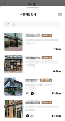 스타벅스 크리스마스 케이크 예약 가격 혜택