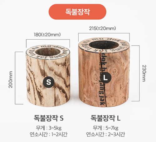 독불장작사이즈