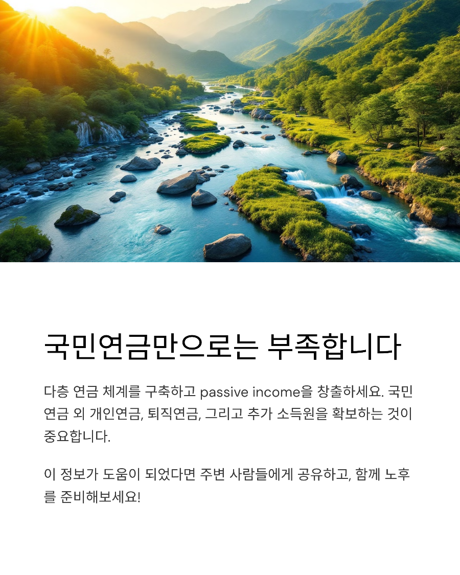 국민연금 개혁 후 달라지는 노후자금, 세대별 준비전략