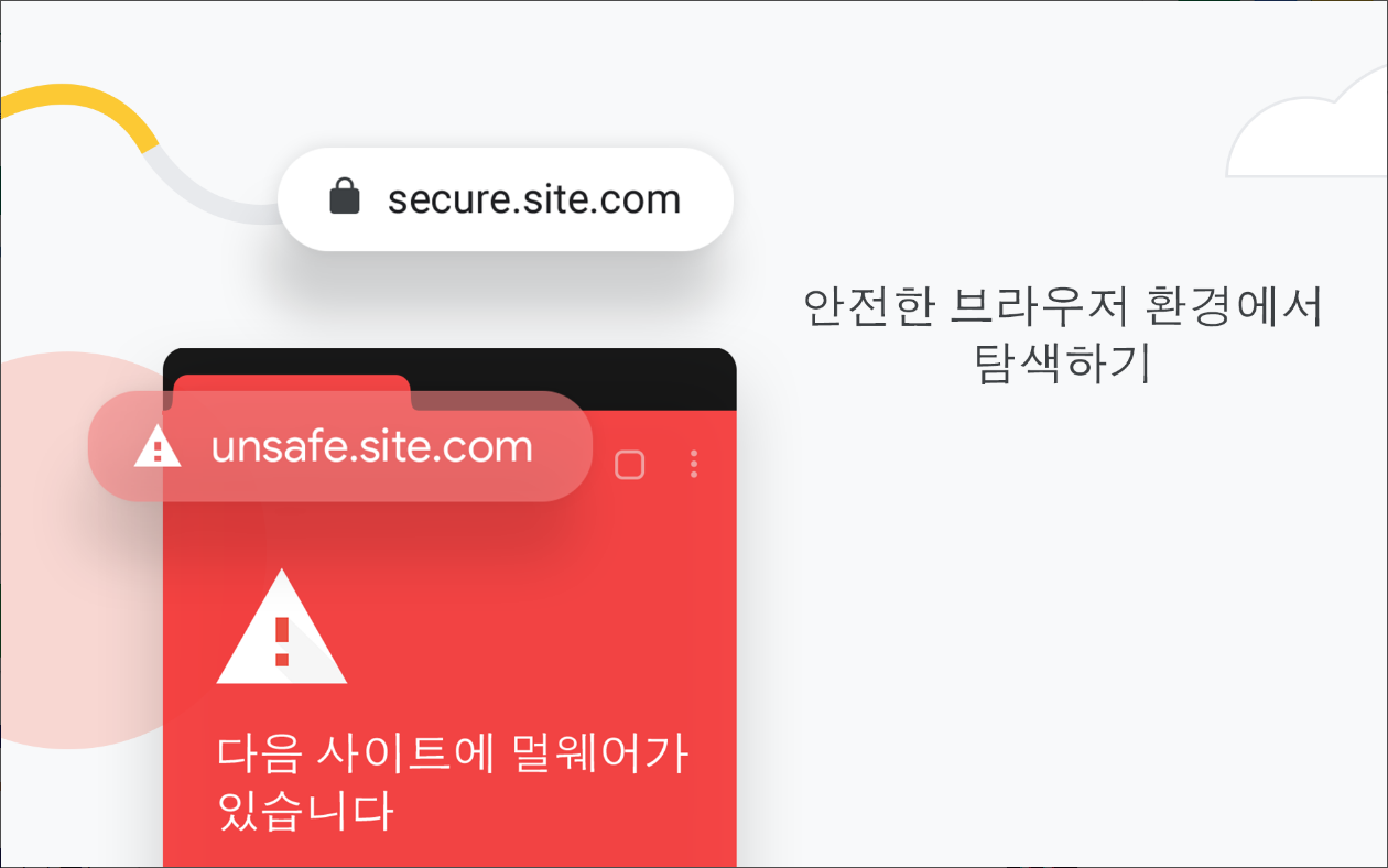 Chrome, 웹브라우저 Google 검색 & Google 번역