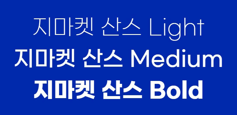 Gmarket Sans