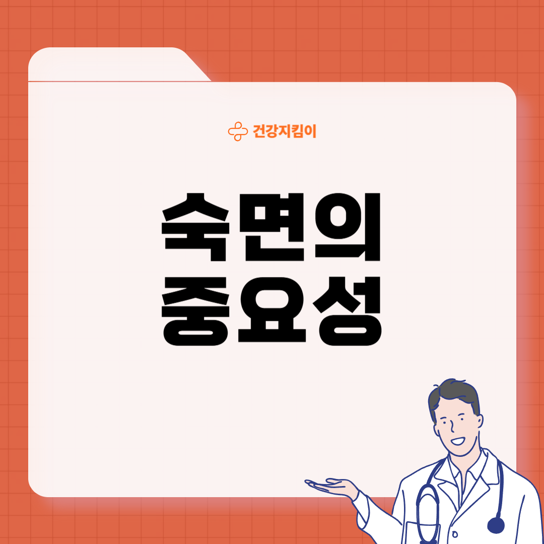 숙면을 취하는 방법 좋은 음식