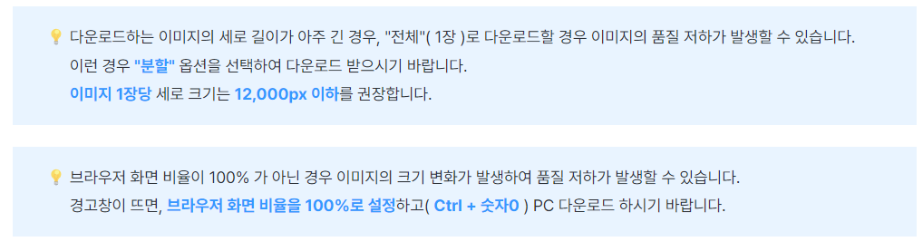 쇼핑몰 상세페이지 무료 AI 제작 가비아 제디터 디자인 제작 꿀팁 사용방법