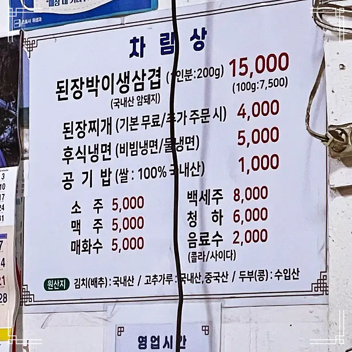 토요일은 밥이좋아 토밥 군포 당동 맛집 추천 토밥좋아 위치