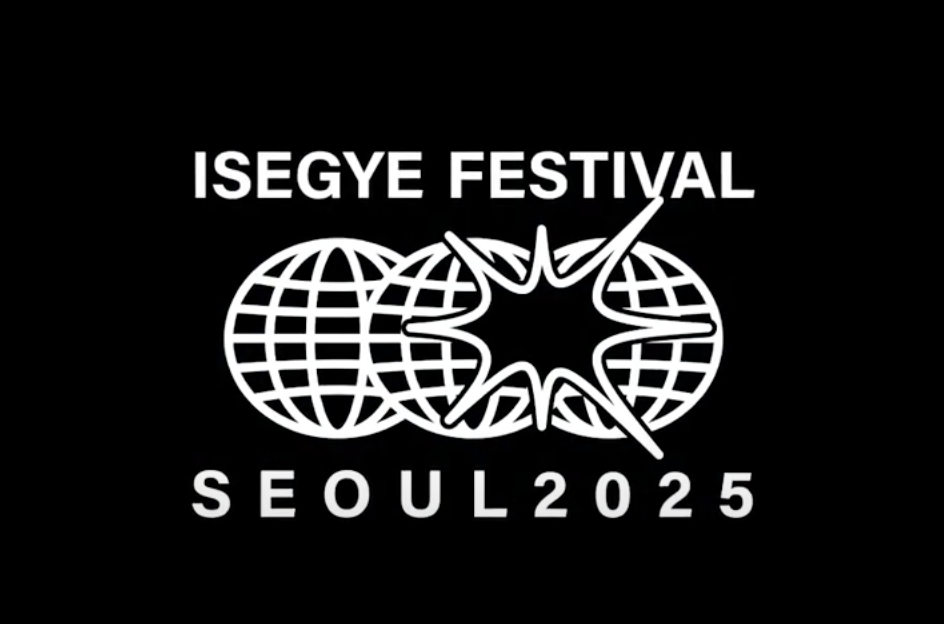 이세계페스티벌 이세돌 티켓팅 굿즈 가격 바로가기 (2025)
